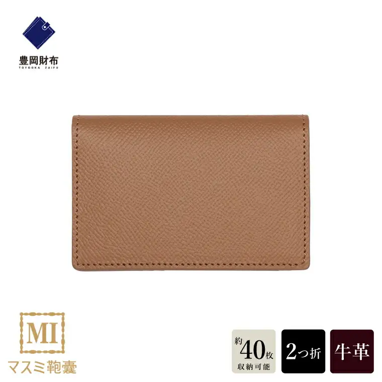 豊岡財布　本革名刺入れ　ゴールド