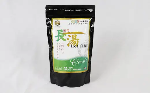 【10ヵ月定期便】【薬用 入浴剤】長湯ホットタブ Classic 90錠入