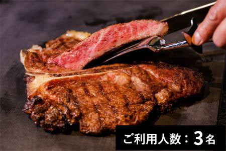 【中目黒】Ｔ 特産品近江牛ディナーコース 3名様（1年間有効） お店でふるなび美食体験 FN-Gourmet681633
