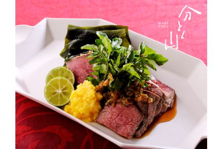 一つ星店 松阪牛和風ローストビーフ（200g）【分とく山 本店】おうちでふるなび美食体験 FN-Limited683239