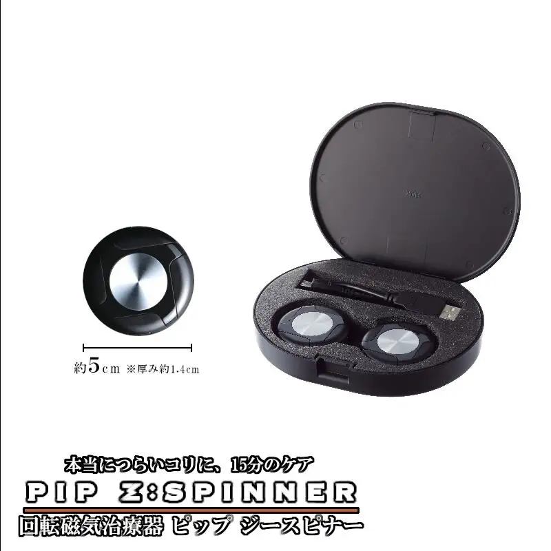 PIP Z:SPINNER（ピップ ジースピナー）　【11218-0486】