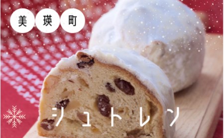 シュトレン 北海道 クリスマス ケーキ シュトーレン MERLE
