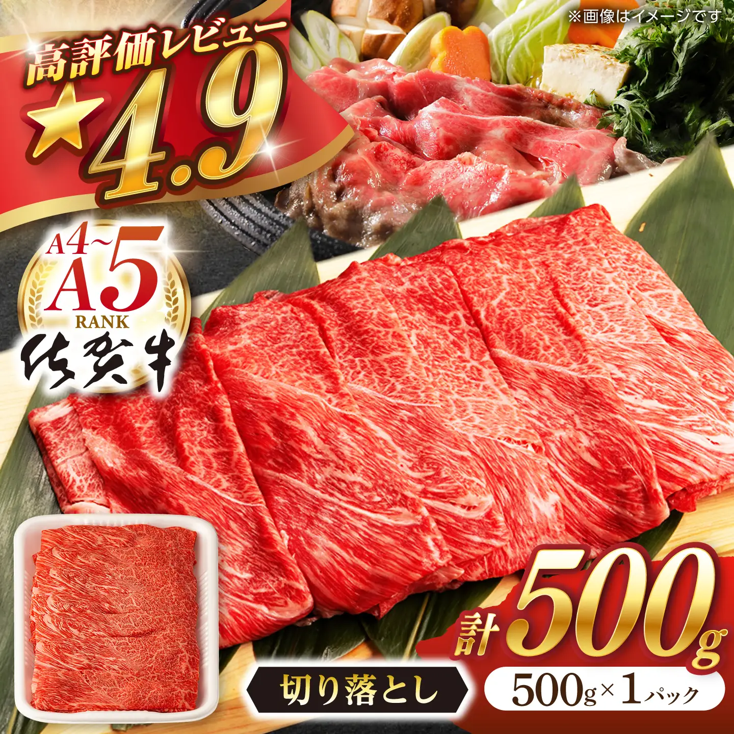 牛肉切り落とし 佐賀牛 500g NAB002 牛肉切り落とし