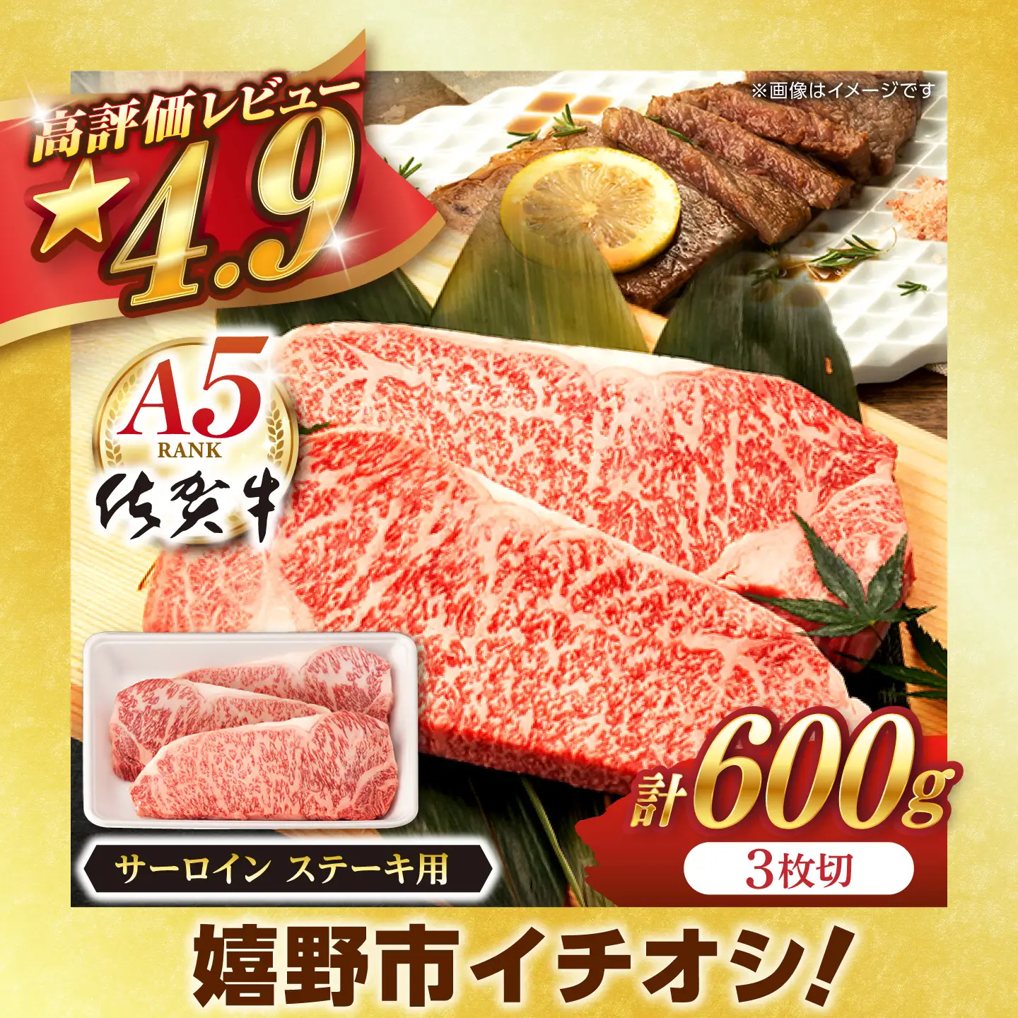 牛肉ステーキ 佐賀牛 A5 600g NAB022 牛肉ステーキ