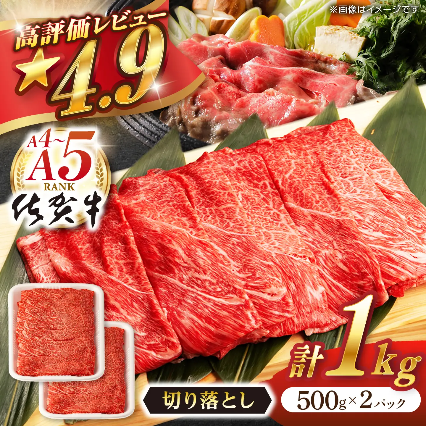 牛肉切り落とし 佐賀牛 1kg NAB027 牛肉切り落とし