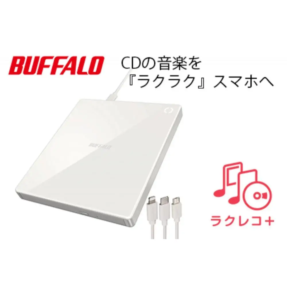 BUFFALO ラクレコ CDレコーダー ホワイト BUFFALO/バッファロー スマートフォン用CDレコーダー「ラクレコ＋