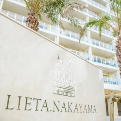 リエッタ中山　モデレートルーム　２連泊（素泊まり）　8名様まで