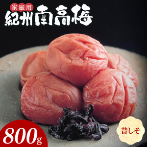 紀州南高梅　昔ながらのしそ漬　家庭用Ｂ級　800ｇ_SF1018