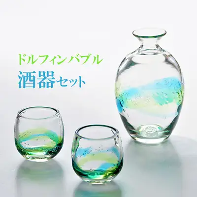 【ドルフィンバブル】　酒器セット（とっくり＆ぐい飲み） 名護市 ガラス 琉球ガラス 森のガラス館 伝統 工芸 やちむん コップ グラス セット プレゼント ギフト 贈答 贈り物 おすすめ 人気 工芸品 食器 お酒 泡盛