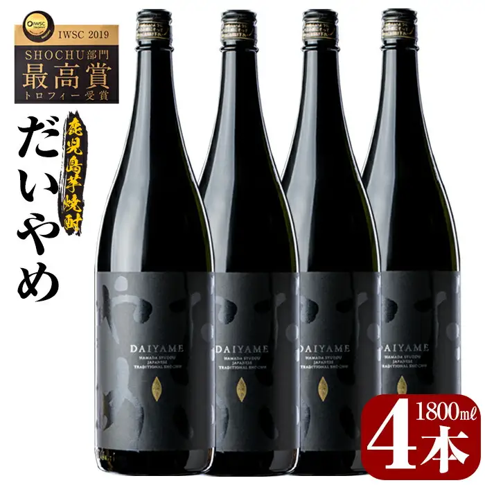 焼酎 だいやめ 1.8L×4 焼酎 【99-023-50】