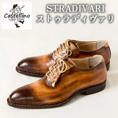 フルオーダーメイド靴　STRADIVARI　ストゥラディヴァリ 【靴工房カステッリーノ】 革 靴 靴職人 フルオーダー オーダーメイド ハンドメイド レザー 日用品 ファッション 雑貨 イタリア 沖縄 おきなわ 名護 なご 革靴 工房 手作り レザーシューズ シューズ