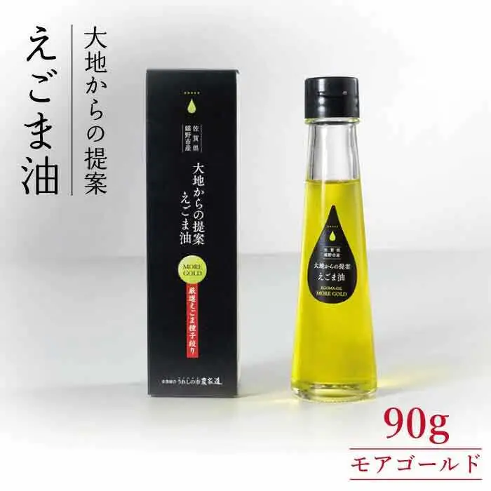 えごま油モアゴールド90g NAY003 えごま油