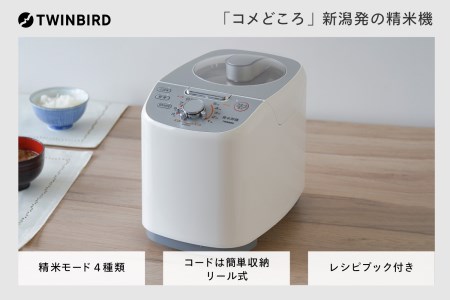 コンパクト精米器 精米御膳 ホワイト (MR-E751W)