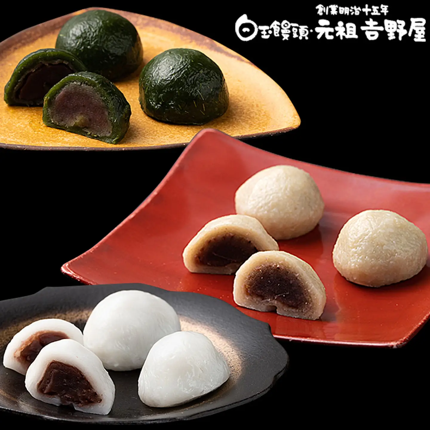 佐賀銘菓 元祖吉野屋 冷凍白玉饅頭詰合せAセット：B120-065