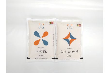 【令和8年産】弥栄町産特別栽培米「秘境奥島根弥栄」つや姫・こしひかり食べ比べ（各2kg） 米 お米 精米 白米 特別栽培米 つや姫 こしひかり 食べ比べ ごはん お取り寄せ 特産 新生活 応援 準備 【090_1925】