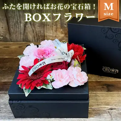 BOXフラワー（M）赤・ピンク系 花 生花 フラワーアレンジメント フラワーケーキ 花束 
