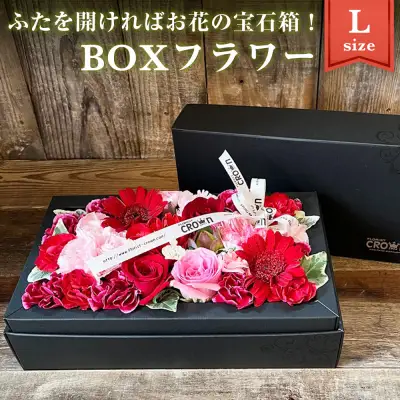BOXフラワー（L）赤・ピンク系  花 生花 フラワーアレンジメント フラワーケーキ 花束 ギフト 