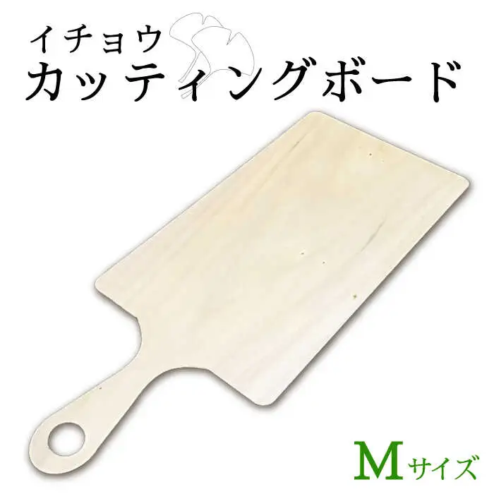 【お家でカフェ気分】カッティング ボード （角型 Mサイズ） / 南島原市 / 森永材木店 [SBK014]