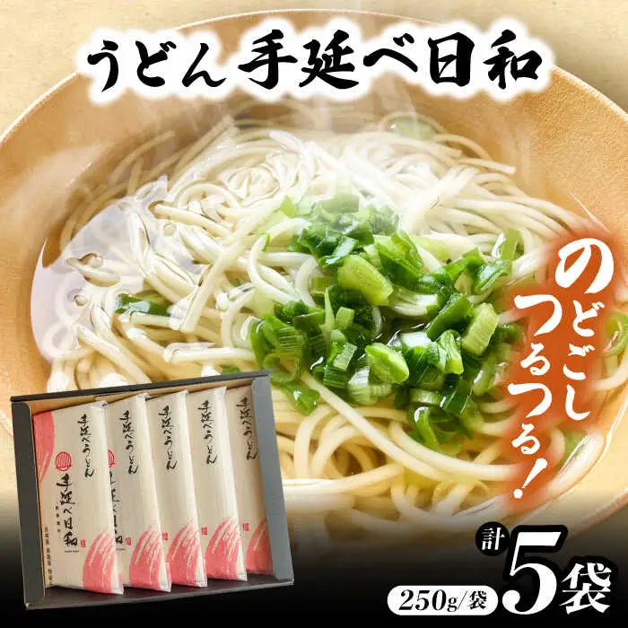 手延べ日和 島原 手延べ うどん  / 南島原市 / 舘製麺所 [SCE002]