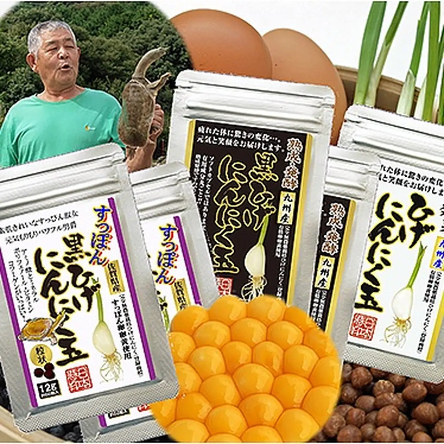 【レターパックライト配送】佐賀の手作りひげにんにく卵黄５袋セット：B320-021