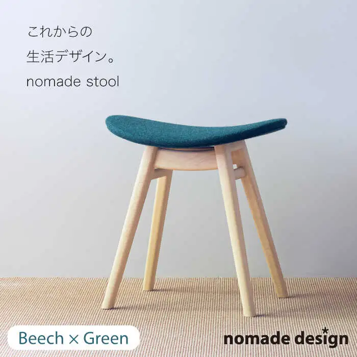 nomade stool 〈 Beech × Green 〉 糸島市 / nomade design [AIF005]