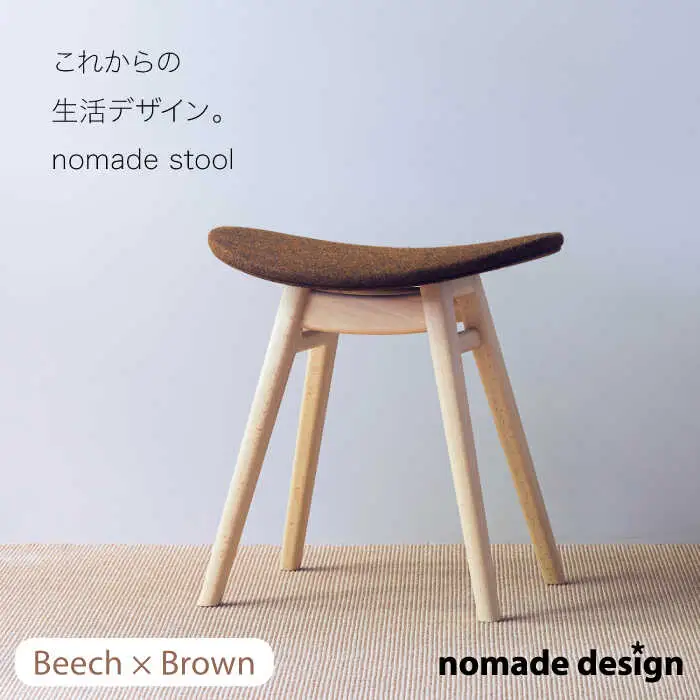nomade stool 〈 Beech × Brown 〉 糸島市 / nomade design [AIF007]