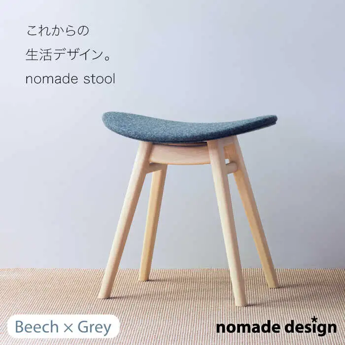 nomade stool 〈 Beech × Grey 〉 糸島市 / nomade design [AIF008]