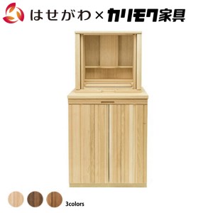【カリモク家具】 仏壇 ソリッドボードジャスト ピュアオーク 下台セット 高さ121cm｜オシャレ モダン ミニ コンパクト 天然木 国産 愛知 