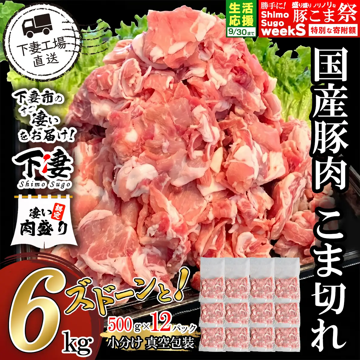 豚肉 こま切れ 6kg ( 500g × 12 ) 【豚肉】