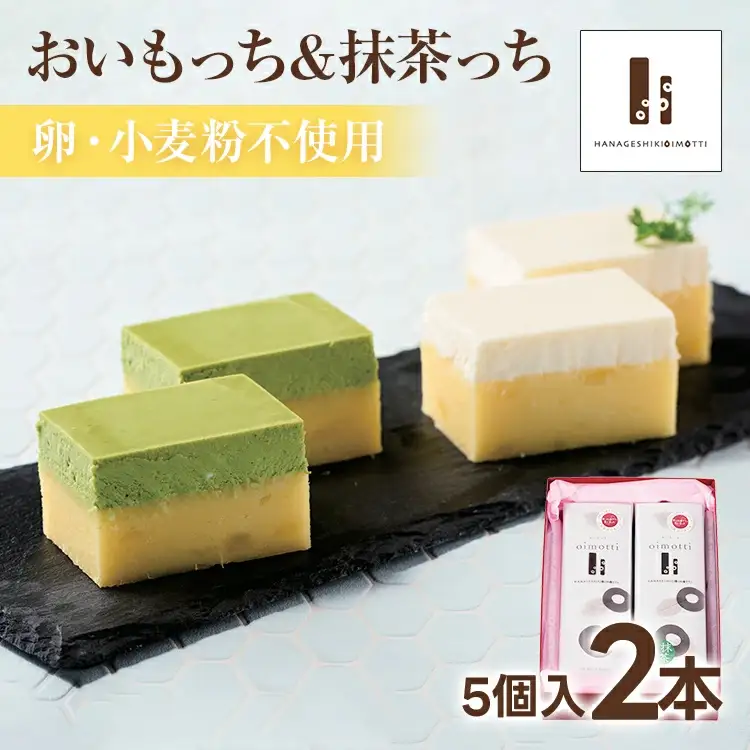 おいもっち5個入り＆抹茶っち5個入り さつまいも チーズケーキ スイーツ 芋 クリームチーズ ギフト 贈り物