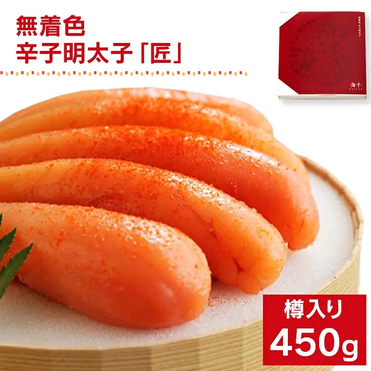 無着色／海千の「辛子明太子「匠」450g（225g×2袋）」※樽入り