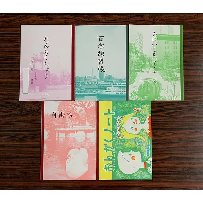 神戸ノート B5サイズ 学習帳 5冊セット