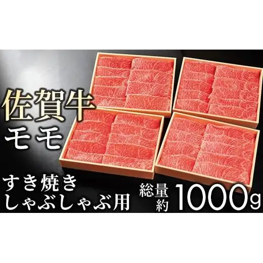 赤身(モモ) すき焼き しゃぶしゃぶ 1kg