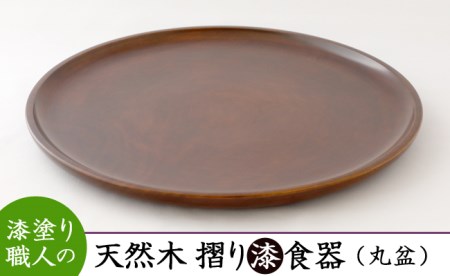 AO004_【天然木漆器】丸盆