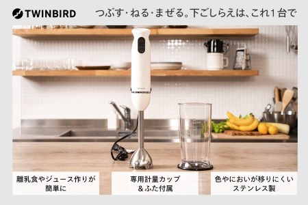 ハンディーブレンダー(KC-4834W)