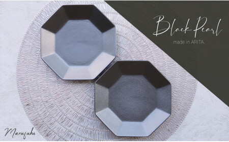 有田焼 Black Pearl 八角プレート 2枚セット【まるふくオリジナル】食器 器 うつわ 磁器 陶磁器 プレート 皿 取皿 デザート皿 2枚 セット ペア ブラック シルバー シンプル おしゃれ シック ギフト 食洗機対応 電子レンジ対応 aq083