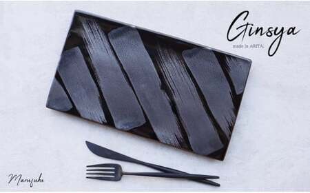 【まるふくオリジナル】有田焼 Ginsya Plate ステーキ皿 長角皿 デザート皿 おしゃれ フラットプレート 30000円 3万円 aq031