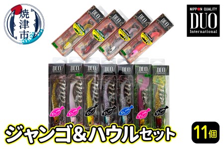 ルアー DUOジャンゴ＆ハウルセット (a35-006)