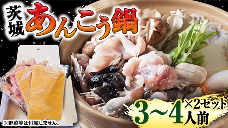 【 先行予約 】【凍眠】 茨城 あんこう鍋 セット ( 鍋用あんこう 約1kg ・ スープ 約500g) あんこう アンコウ アンコウ鍋 あん肝 地酒　鍋 魚介 海鮮 冷凍 絶品鍋 コラーゲン 真空パック 国産 茨城県 凍眠 [AU039ya]
