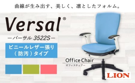 072-1277-G-Bx1 【グリーン×白／黒】ライオン オフィスチェアー バーサル ビニールレザー ゲーミングチェア ゲーム チェア テレワーク