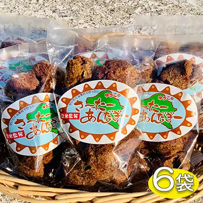 ゆうこのさーたーあんだぎー（180g×6袋）