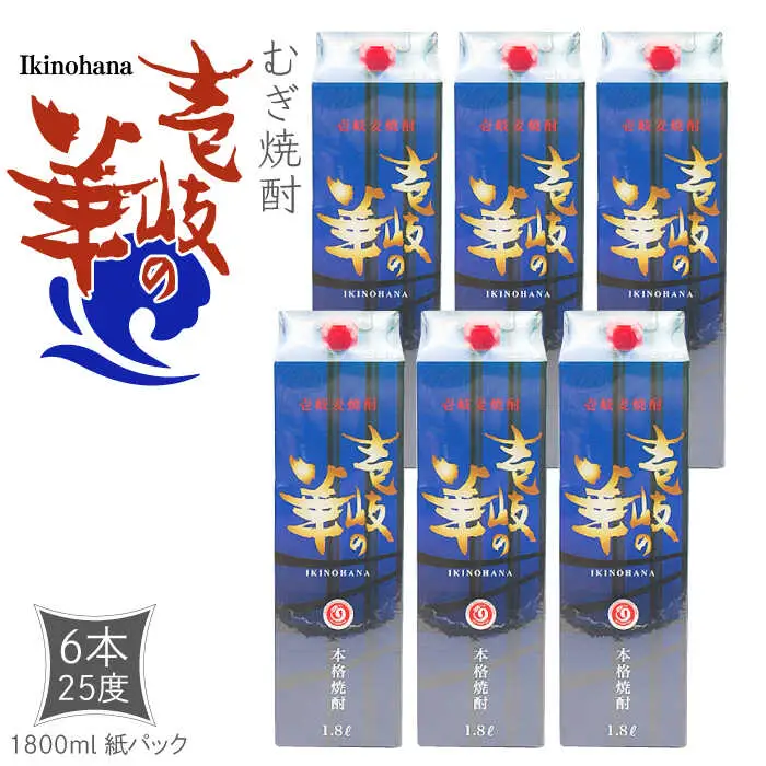 麦焼酎 壱岐の華 25度 1800ml 紙パック 6本 《壱岐市》【天下御免】 むぎ焼酎 焼酎 お酒 [JDB320] 41000 41000円 のし ギフト