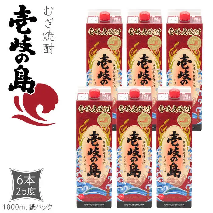 麦焼酎 壱岐の島 25度 1800ml 紙パック 6本 《壱岐市》【天下御免】 むぎ焼酎 焼酎 お酒 [JDB328] 41000 41000円 のし ギフト
