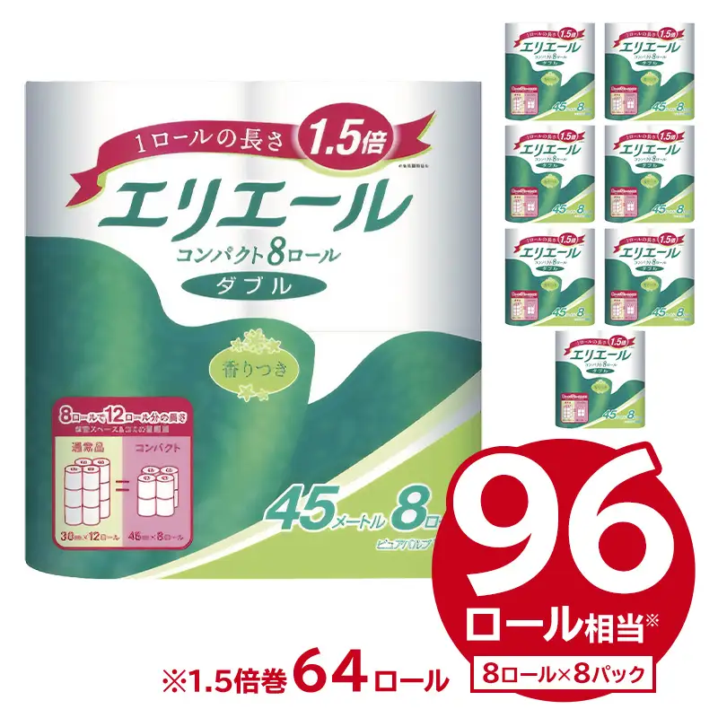 エリエール トイレットティシューコンパクト ダブル【0095-008】トイレットペーパー 