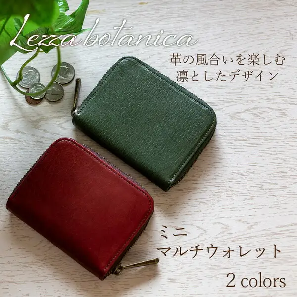 豊岡財布　AW0402　ミニマルチウォレット（ワインレッド）