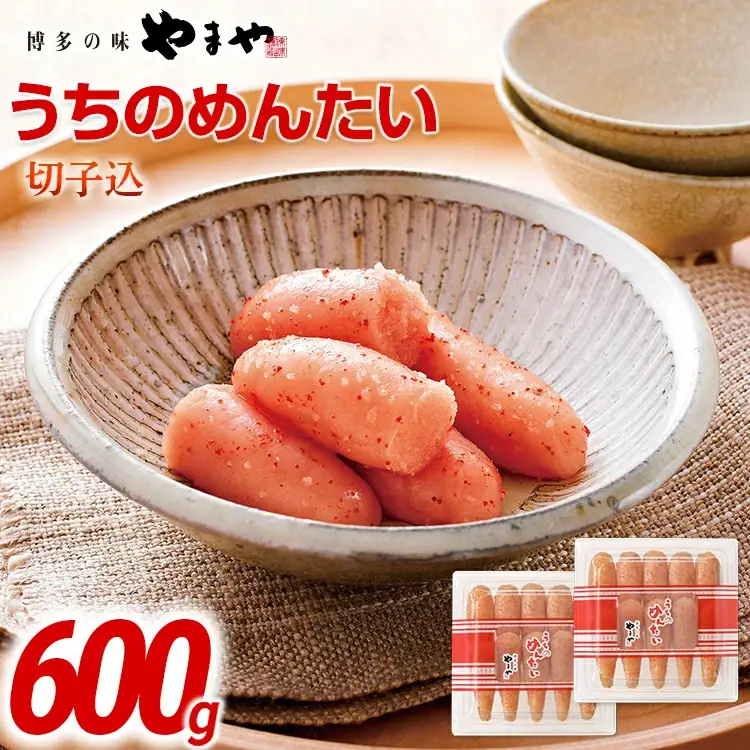 明太子 やまや うちのめんたい切子込300g 2個セット 辛子明太子