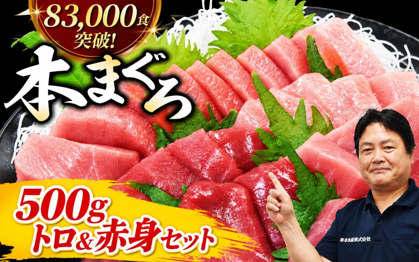 本マグロ 本鮪 トロ 赤身 500g セット【12月発送】【nks110D-12】
