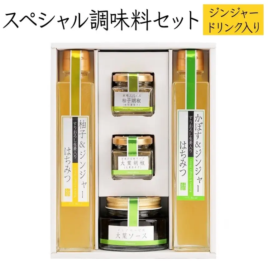 蔵元の逸品 厳選素材スペシャルギフトセット | 柚子ジンジャードリンク かぼすジンジャードリンク 大葉ソース 柚子胡椒 大葉胡椒 詰め合わせギフト 田中醤油 調味料 セット 大分県産 九州産 大分県 中津市