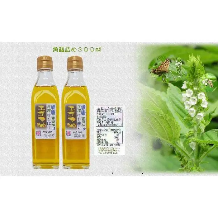 どん産エゴマ油300ml 角瓶２本 別名「じゅうねん」10年長生き出来るかも！ | エゴマ油