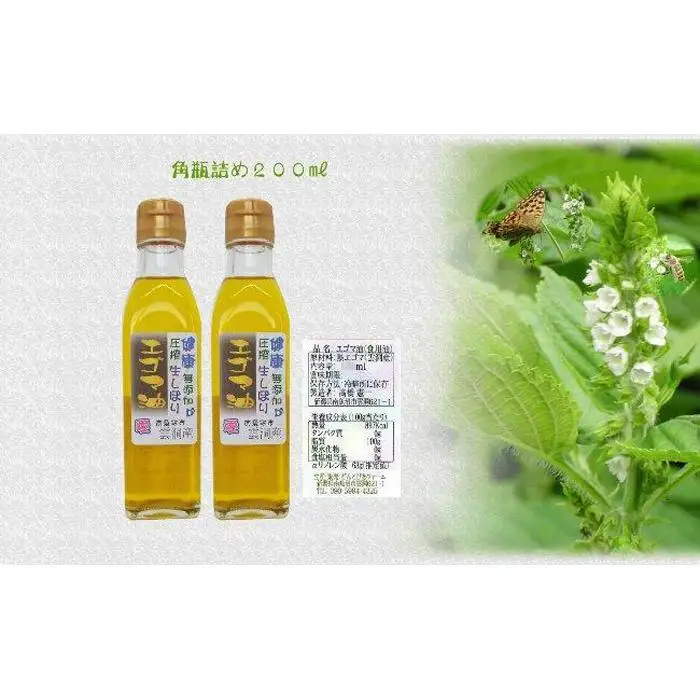 どん産エゴマ油200ml 角瓶２本 別名「じゅうねん」10年長生き出来るかも！ | エゴマ油